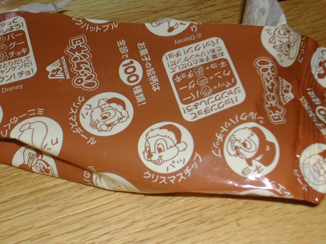 東京ディズニーランド20周年記念パッケージのパックンチョ 内袋