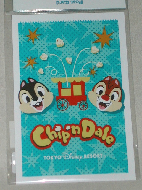 チップとデールとポップコーン ポストカード