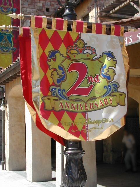 旗飾り（東京ディズニーシー2ndアニバーサリー）