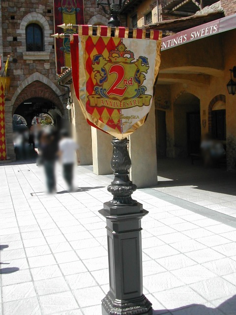 旗飾り（東京ディズニーシー2ndアニバーサリー）