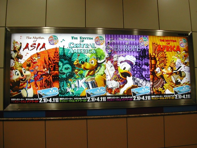 広告（ディズニー・リズム・オブ・ワールド）