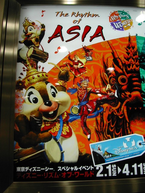 広告 アジア チップとデール（ディズニー・リズム・オブ・ワールド）