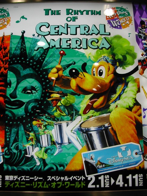 広告 セントラルアメリカ プルート（ディズニー・リズム・オブ・ワールド）
