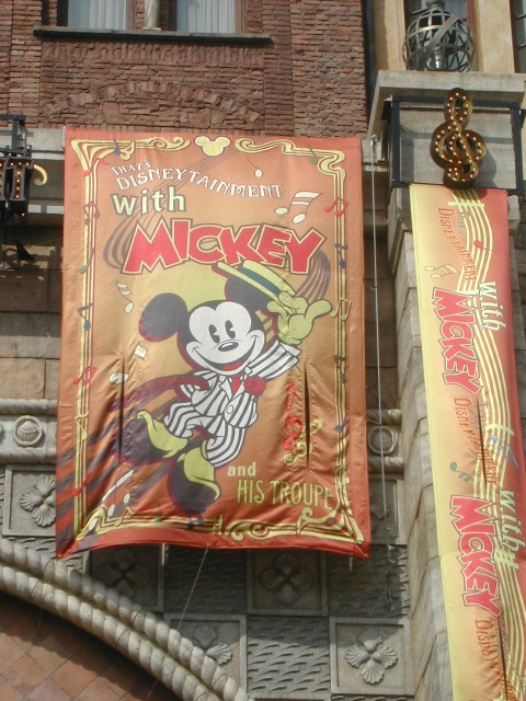 ミッキー旗飾り（ザッツ・ディズニーテイメント）