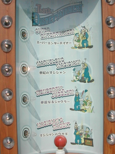 タレントテスター アップ（ザッツ・ディズニーテイメント）