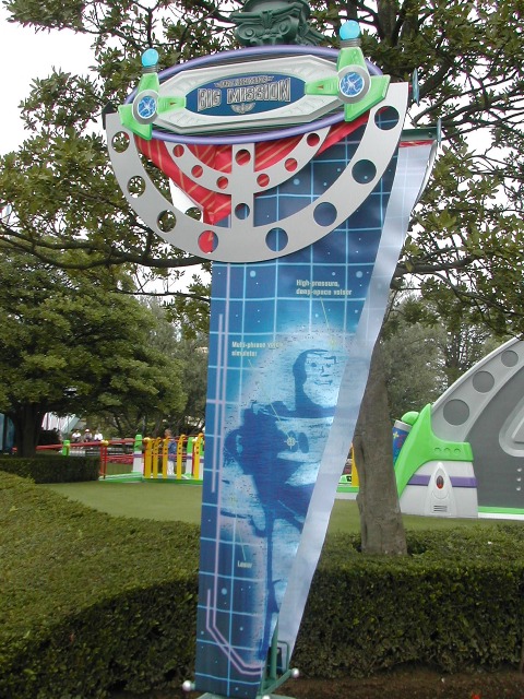 バズの旗飾り（バズ・ライトイヤー夏の大作戦）