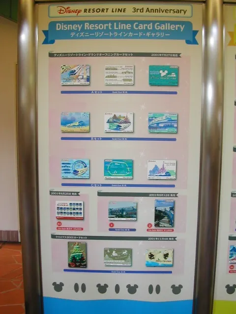 カード 2001/7-（ディズニーリゾートラインカード・ギャラリー）
