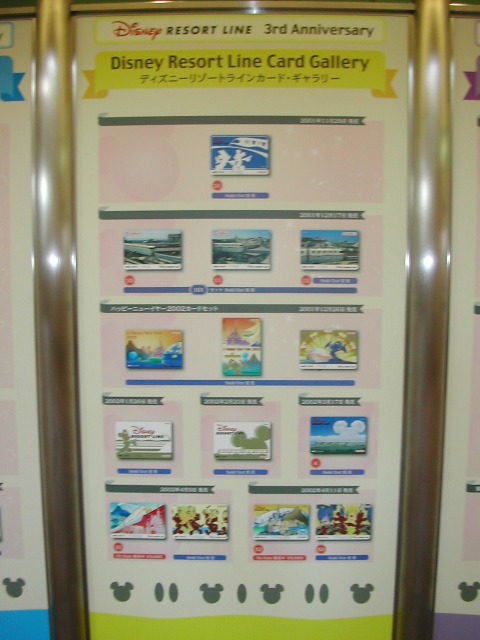カード 2001/11-(ディズニーリゾートラインカード・ギャラリー)