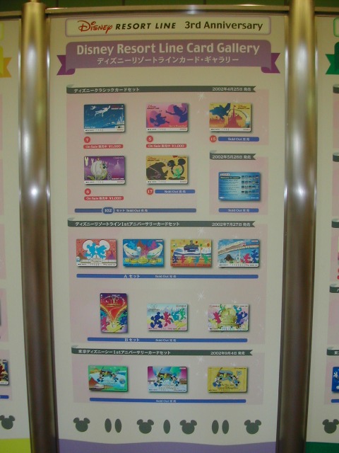 カード 2002/4-(ディズニーリゾートラインカード・ギャラリー)