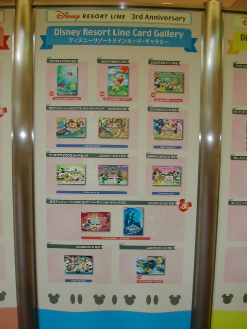 カード 2003/7-(ディズニーリゾートラインカード・ギャラリー)