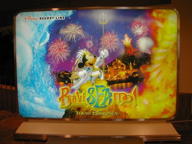 ブラヴィッシーモ飾り（ディズニーリゾートライン 3rd Anniversary）