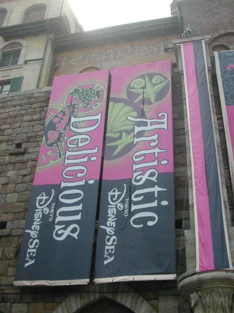 タペストリー（ドラマティック・ディズニーシー2004）