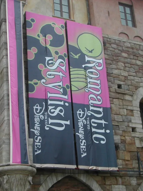 タペストリー（ドラマティック・ディズニーシー2004）