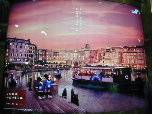 ディズニーリゾート広告