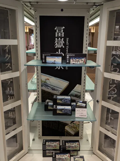 冨嶽小景の棚(カタヌキヤ)