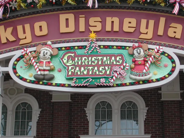 ウェルカムボード ミッキーとミニー（クリスマス・ファンタジー 2004）