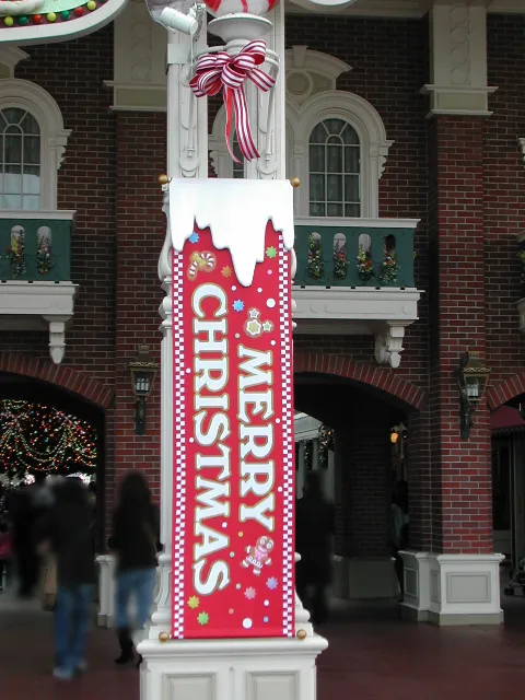 MERRY CHRISTMAS旗飾り（クリスマス・ファンタジー 2004）