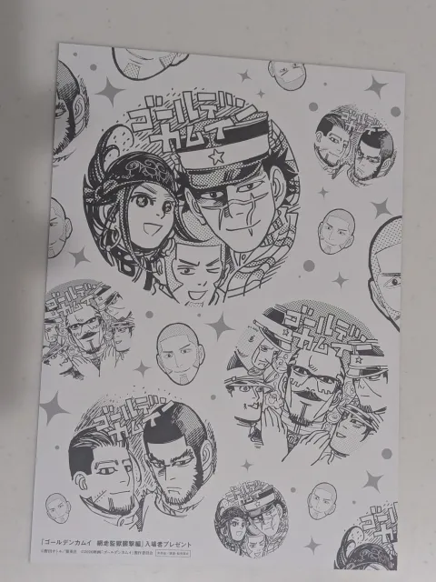 ゴールデンカムイ 網走監獄襲撃編 入場特典（シネマイクスピアリ）