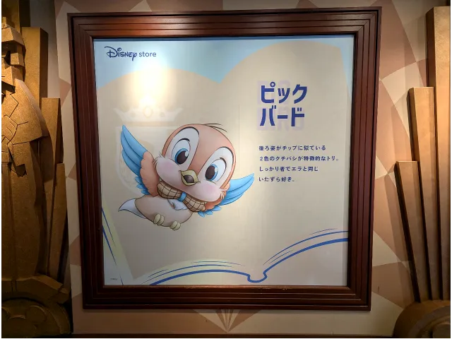 ピック バード解説（ディズニーストア）