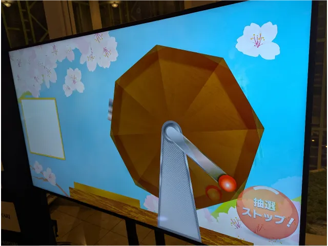 抽選モニター（イクスピアリ春のおトクなデジタル抽選会）