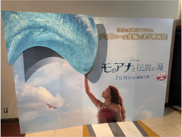 実写版・モアナと伝説の海の立て看板（シネマイクスピアリ）