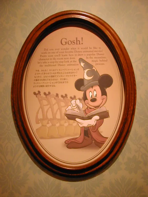 Gosh! ミッキー（ディズニードローイングクラス）