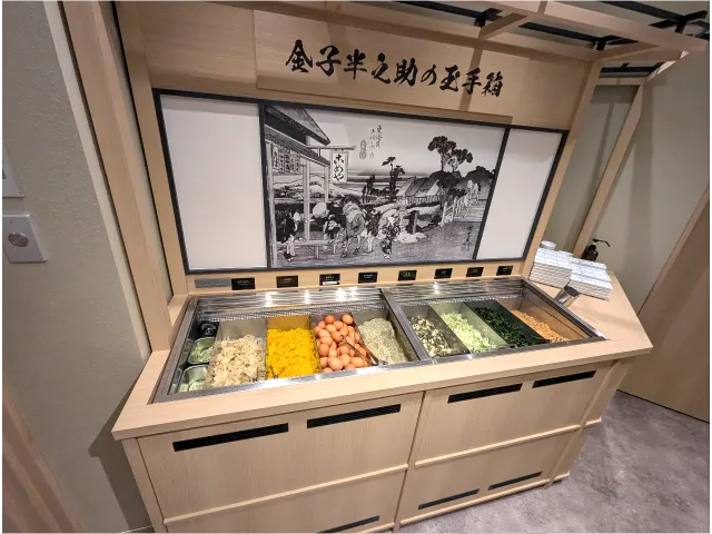 トッピングコーナー（日本橋 稲庭うどんと丼めし 金子半之助）