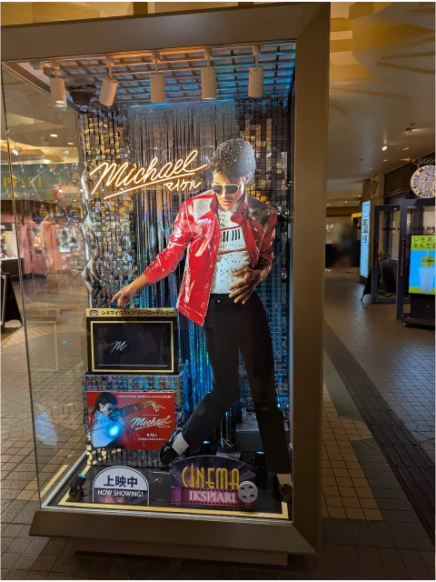 シネマイクスピアリ Michael/マイケルの宣伝スペース(トレイダーズ・パッセージ)