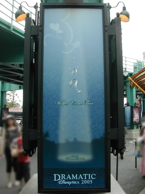 ウィッシング・リング看板（ドラマティック・ディズニーシー2005）