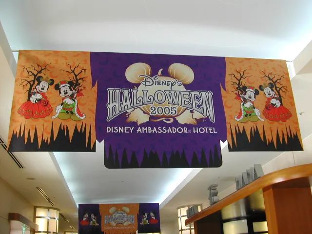 ディズニー・ハロウィーン 2005吊り広告(ディズニーアンバサダーホテル)