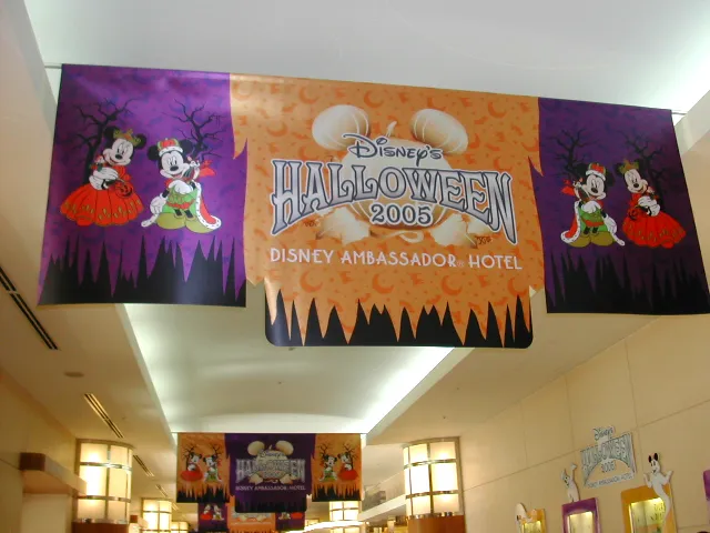 ディズニー・ハロウィーン 2005吊り広告(ディズニーアンバサダーホテル)