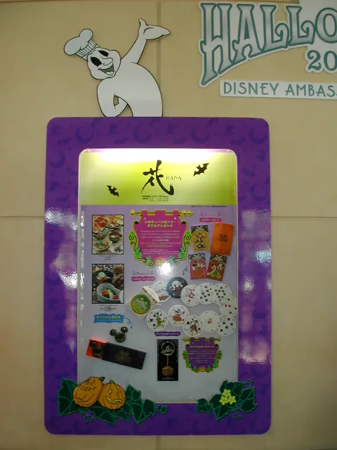 花 Hana広告(ディズニーアンバサダーホテル)