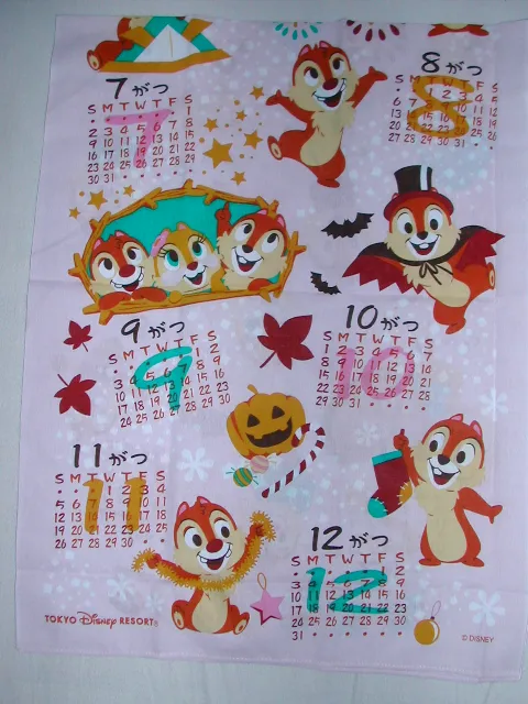 2006こよみのタオル チップ、デール、クラリス
