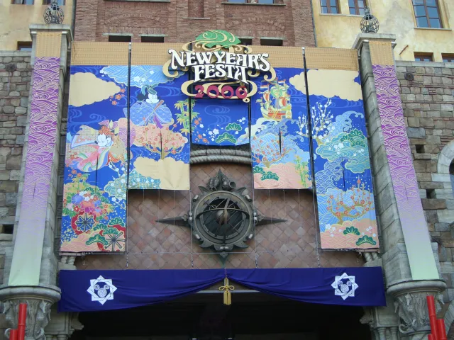イベント看板(ニューイヤーズ・フェスタ 2006)